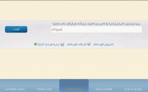 القواميس العربية الحرة screenshot 3