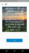 बाइबिल - Hindi Bible Free + Audio screenshot 1