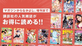 コミックDAYS screenshot 3