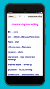 সাধারণ জ্ঞান- আজকের বিশ্ব(বাংলাদেশ ও আন্তর্জাতিক) screenshot 2