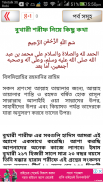 বুখারি শরীফ সম্পূর্ণ ~ bangla hadith বাংলা হাদিস screenshot 1