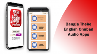 বাংলা থেকে ইংরেজি বাক্য অনুবাদ screenshot 17