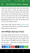 কিভাবে.কম অ্যাপ - kivabe.com App screenshot 6