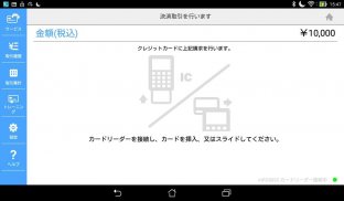 フレッツ・スマートペイ screenshot 3