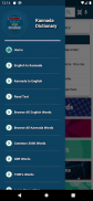 English : Kannada Dictionary screenshot 12