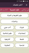 باك  ديزاد :  ملخصات, مقترحات, خرائط  و المزيد screenshot 1