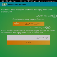 WhatsApp Spy screenshot 2