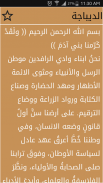 القوانين العربية screenshot 2