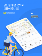 카카오맵 - 지도 / 내비게이션 / 길찾기 / 위치공유 screenshot 26