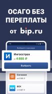 Штрафы ГИБДД с фото от bip.ru screenshot 10