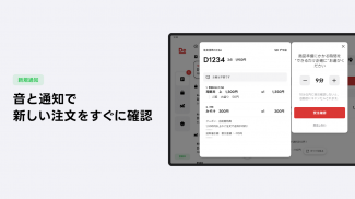 出前館オーダー管理 - 加盟店様用 screenshot 3