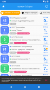 CityBus Николаев screenshot 0