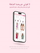 Nayomi | نعومي screenshot 12