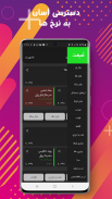 قیمت ( نرخ ارز و طلا ) screenshot 6