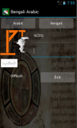 Arabic Bengali Dictionary screenshot 5