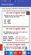 Hindi grammar एकवचन से बहुवचन For UPSC 2018 screenshot 2