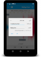 مقطع الاغانى - Ringtone Master screenshot 11