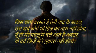 Dhoka Shayari screenshot 1