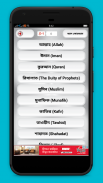 আল কোরআনের বিষয়ভিত্তিক আয়াত Al Quran Ayat screenshot 1