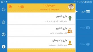 تخته نرد آنلاین screenshot 3