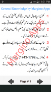 General Knowledge Phobia screenshot 2