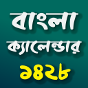 Date Converter | বয়স গণনা | Bangla Calendar 2020 Icon