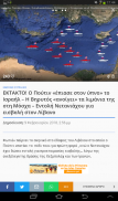 Πενταπόσταγμα Ενημέρωσης screenshot 7