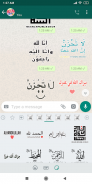 Stiker muslim islam untuk WhatsApp WAStickerApps screenshot 1