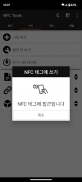 NFC Tools screenshot 7