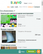 SLAVNO.COM.UA  - Объявления по Украине. screenshot 2