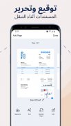 ماسح PDF مسح المستندات ضوئيًا screenshot 6