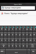 Бурятская клавиатура screenshot 4