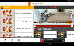 Thanthi TV Tamil News Live screenshot 0