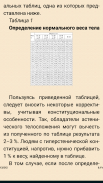 Как похудеть рецепты салатов screenshot 5