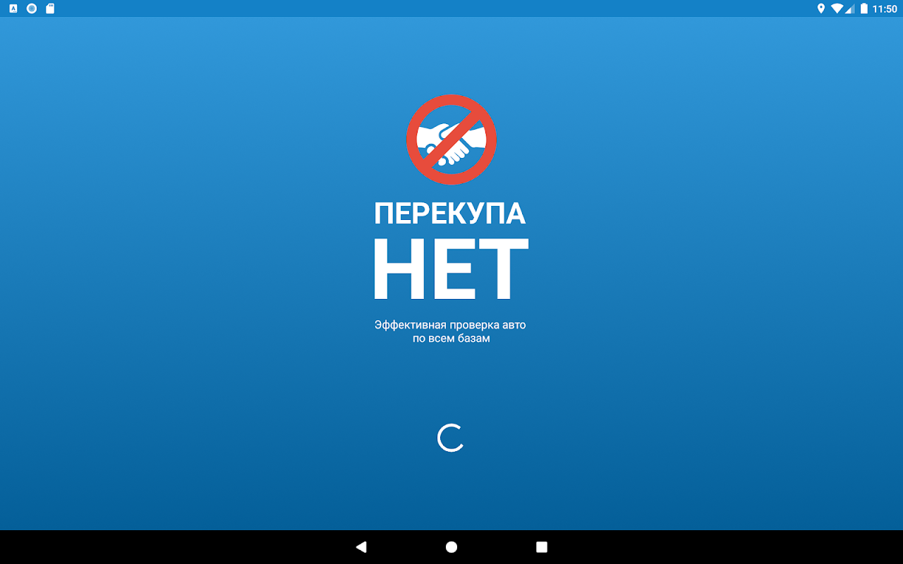 База ГИБДД — проверка авто по базе ГИБДД по VIN - APK Download for Android  | Aptoide