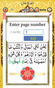 Surah Yaseen 7 mubeen wazifa screenshot 6