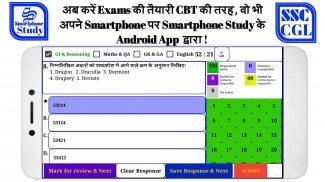 SSC CGL Exam Mock Tests Paper screenshot 0