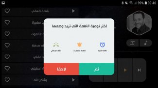 أغاني حسين الديك 2022 بدون نت screenshot 7