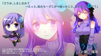 脱出ゲーム あさみエスケープ - ヤンデレホラー脱出ADV - screenshot 2