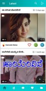 Kannada Status Videos App screenshot 5