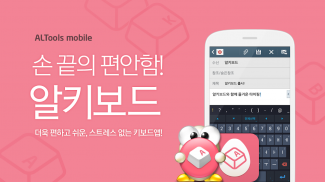 ALKeyboard – Korean Hangul screenshot 7