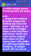 তাবিজ-কবজ screenshot 3