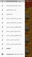 المكتبة الصوتية للقرآن الكريم Quran mp3 screenshot 4
