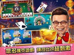 麻將 明星3缺1-16張Mahjong、Slot、Poker screenshot 0