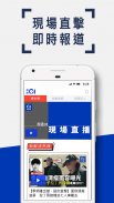 香港01 - 新聞資訊及生活服務 screenshot 6