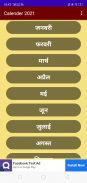 Hindi Panchang Calendar 2021-हिंदी पंचांग कैलेंडर screenshot 5
