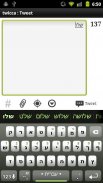 Hebrew Keyboard Plugin screenshot 0