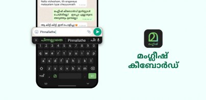 Malayalam Keyboard