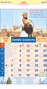 Telugu Calendar 2024 screenshot 11
