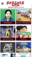 Tamil News India All Newspaper screenshot 3